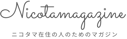 ニコタマガジン